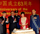 中国驻巴基斯坦使馆举行国庆63周年招待会